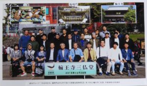 平成30年度　社内旅行　鬼怒川温泉・輪王寺・日光東照宮・二荒山神社【H30.10.27～28】16