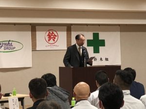平成29年11月度 鈴木グループ安全決起大会【平成29年11月17日（金）19：00～】11