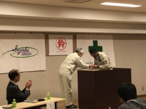 平成29年11月度 鈴木グループ安全決起大会【平成29年11月17日（金）19：00～】13