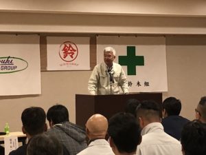 平成29年11月度 鈴木グループ安全決起大会【平成29年11月17日（金）19：00～】15