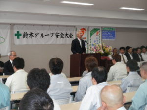 平成28年度 鈴木グループ安全大会 【平成28年6月19日】01