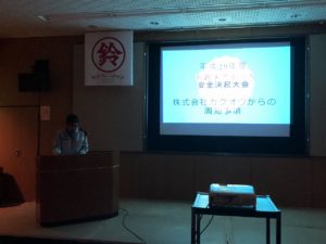 平成30年3月度 鈴木グループ安全決起大会 【平成30年3月16日（金）19：00～】06