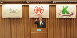 平成30年　鈴木グループ新年会　【平成年1月13日（土）】02